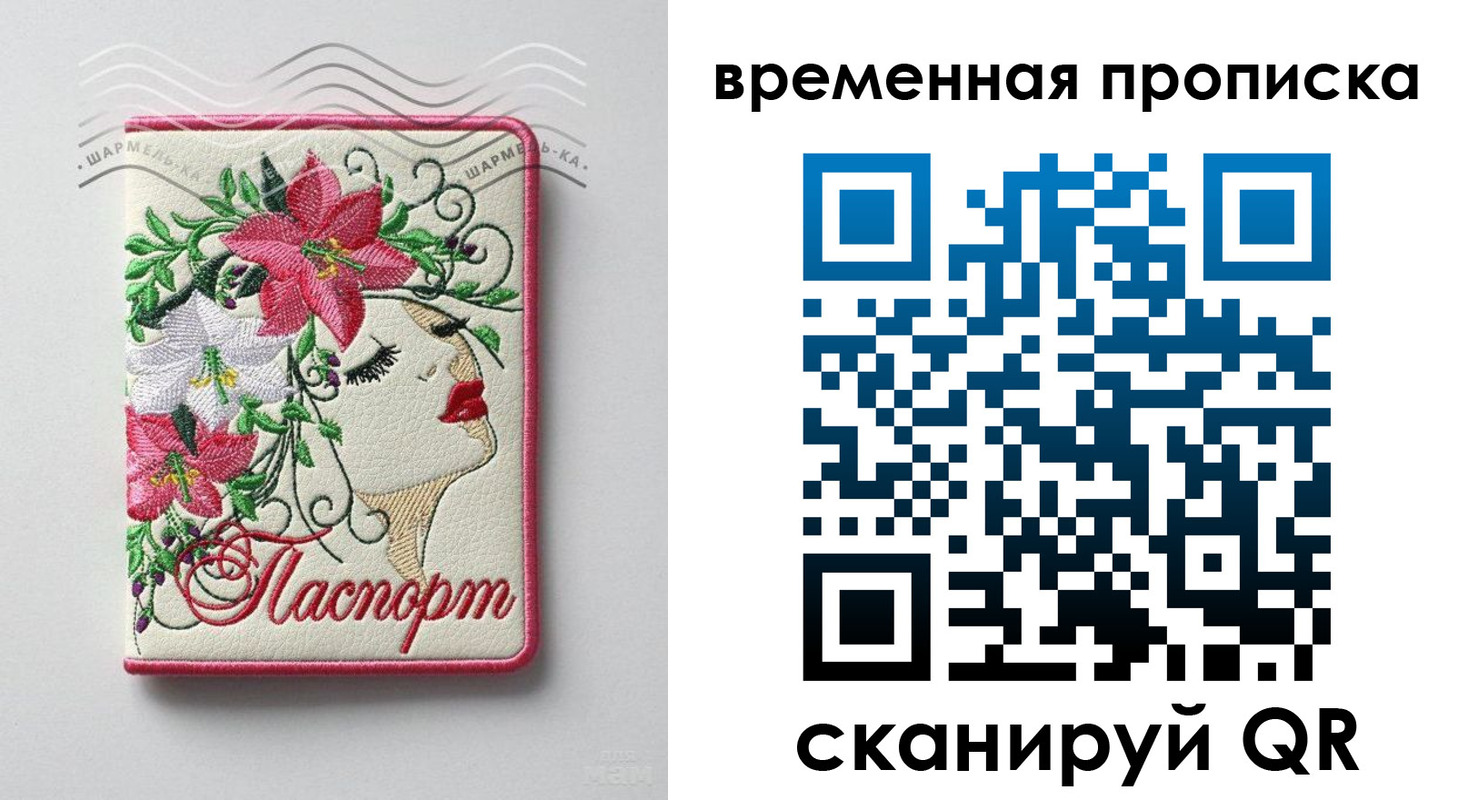 найти адрес прописки в Борзе
