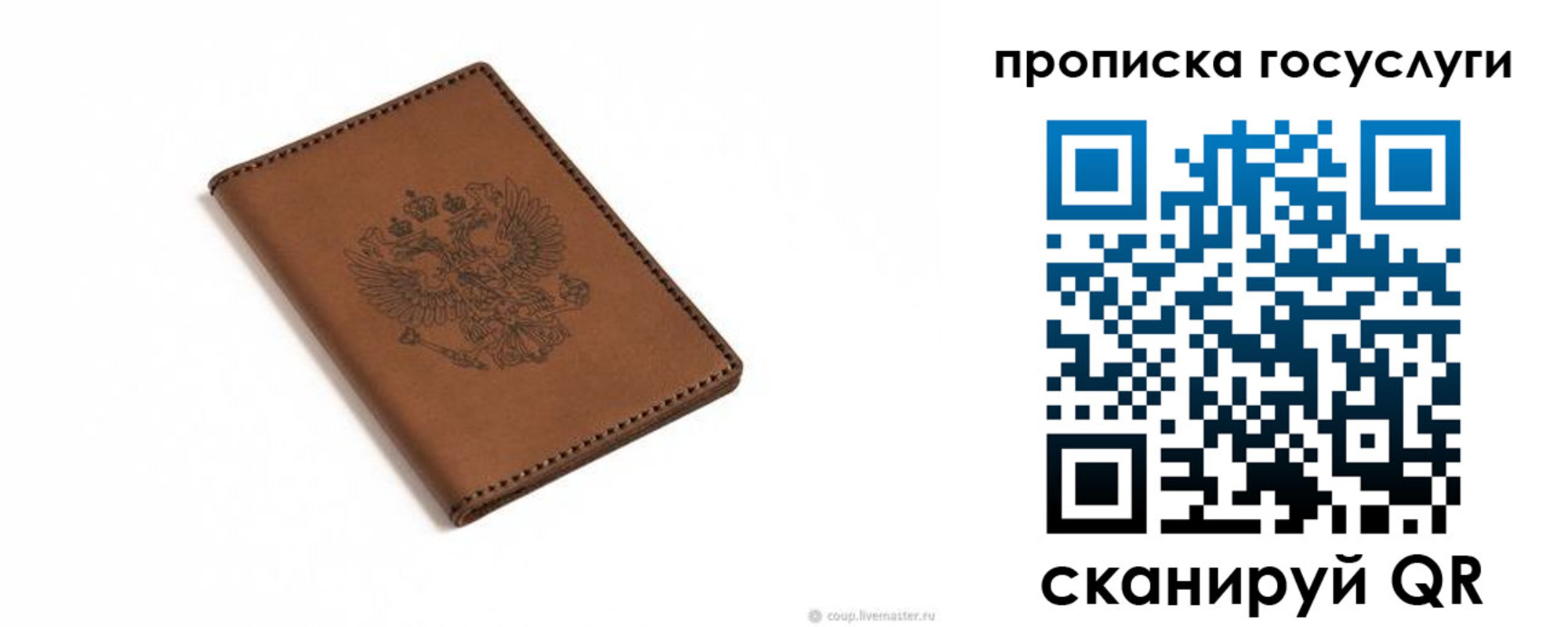 временная регистрация в квартире в Борзе