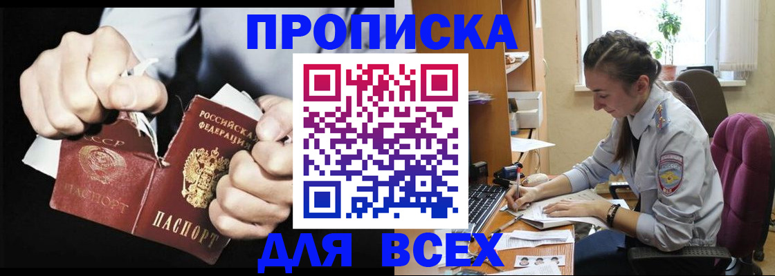 временная регистрация в квартире в Борзе