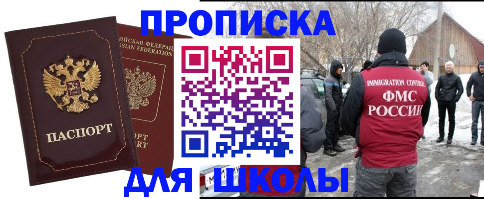 временная регистрация госуслуги в Борзе